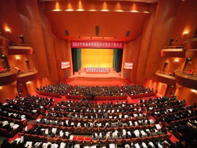 3月3日，麗水經(jīng)開(kāi)區(qū)召開(kāi)2024年度工作大會(huì)。大會(huì)全面總結(jié)過(guò)去五年和2023年工作，系統(tǒng)部署2024年各項(xiàng)工作，進(jìn)一步動(dòng)員全區(qū)上下“把跨越式高質(zhì)量發(fā)展作為新時(shí)代的硬道理”，堅(jiān)定必勝信心、持續(xù)奮斗實(shí)干，永做新時(shí)代挺進(jìn)師、勇當(dāng)現(xiàn)代化先行者，奮力開(kāi)辟跨越式高質(zhì)量發(fā)展新境界。會(huì)議通報(bào)了麗水經(jīng)開(kāi)區(qū)企業(yè)2023年度榮獲省級(jí)以上試點(diǎn)、項(xiàng)目，頒發(fā)了2023年度先進(jìn)企業(yè)、集體和個(gè)人等各項(xiàng)獎(jiǎng)項(xiàng)。2023年度合成革6S